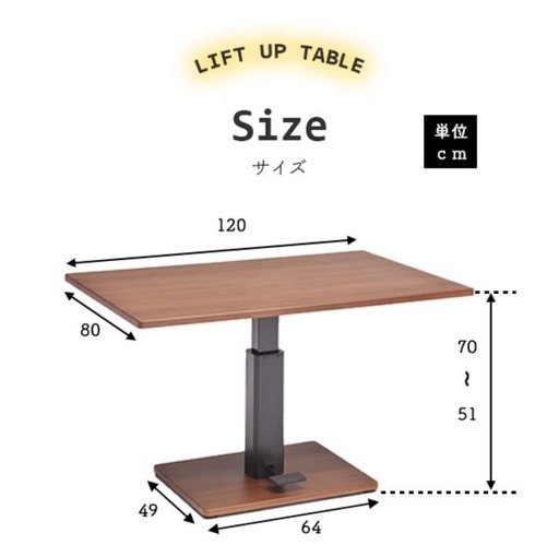 高さが変えられるオシャレなテーブル