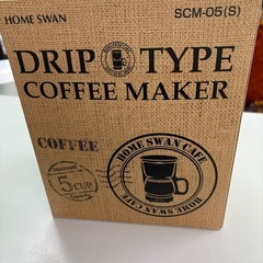 ☆ジモティー割引有☆ HOME SWAN/コーヒーメーカー 5カ...