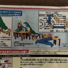 3wayオート高速どうろセットの画像