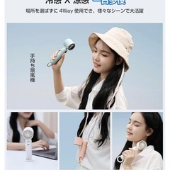 冷却プレート付きハンディファンの画像