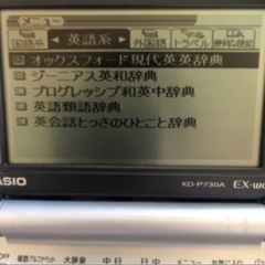 電子辞書 中国語(中日、日中）XD-P730Aの画像
