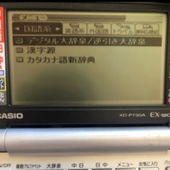 電子辞書 中国語(中日、日中）XD-P730Aの画像