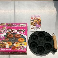 0614-357 ミニ焼ドーナツメーカー