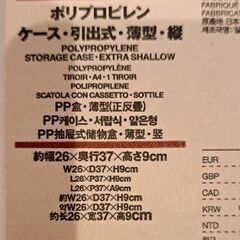 MUJI　収納ケースの画像
