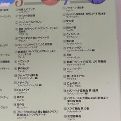 やすらぎ with classic CD 4枚組 解説書付きの画像