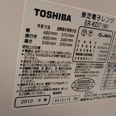 東芝　電子レンジER-KD7の画像
