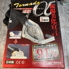 ディスクグラインダー用集塵カバー