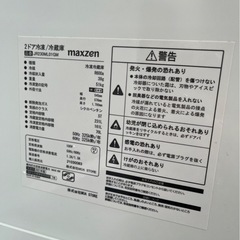 maxzen　2ドア冷凍冷蔵庫　231Lの画像