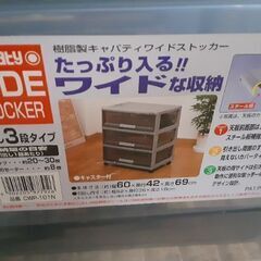 ☆　値下げ　引き出し式　収納ケース三段　プラスチックの画像
