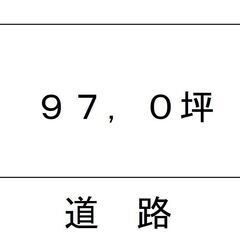 🌟津市白山町南出・９７，０坪・売土地