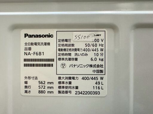 【高年式・美品】大阪送料無料★3か月保証★洗濯機★2023年★6㎏★S-118 高年式・美品】大阪送料無料☆3か月保証☆洗濯機☆2023年☆6