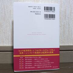 10/31まで　経済の教科書の画像