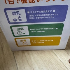 哺乳瓶ウオーマー
の画像