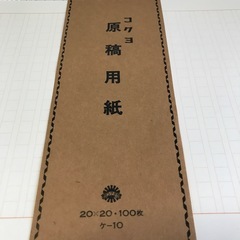 P16　原稿用紙 B4 縦書き 約470枚の画像