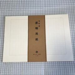 P16　原稿用紙 B4 縦書き 約470枚の画像