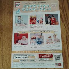 スタジオマリオ　8000円offチケットの画像