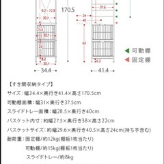【大幅値下げ】隙間収納 キッチン 収納 キッチンラック キッチン収納 スリムラック すきま収納 おしゃれ 35cm スリム 省スペース 収納ストッカー スライドトレー カゴ収納 台所 rack 北欧 モダン シンプル すき間キッチン収納（中古）の画像