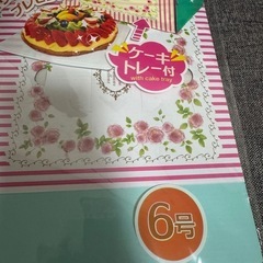 ケーキボックス 箱の画像