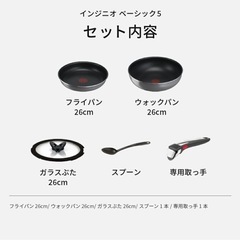 新品未使用！ティファールの鍋の画像