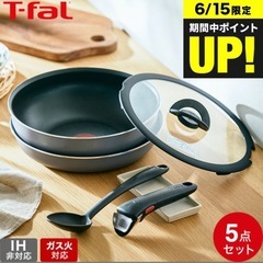 新品未使用！ティファールの鍋の画像