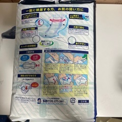 男女兼用大人用紙オムツ　未使用23枚の画像