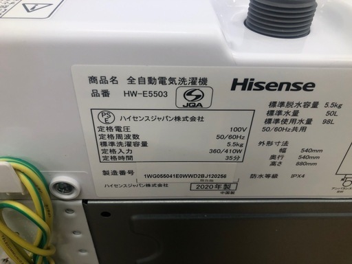 ☆K003☆2020年製Hisense製5.5㌔洗濯機☆6ヶ月保証付き☆近隣配送 