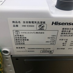 ★K003★2020年製Hisense製5.5㌔洗濯機★6ヶ月保証付き★近隣配送・設置可の画像