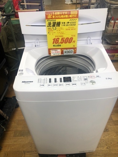 ★K003★2020年製Hisense製5.5㌔洗濯機★6ヶ月保証付き★近隣配送・設置可
