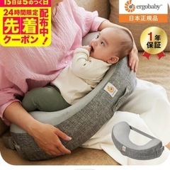 エルゴベビー　授乳クッション