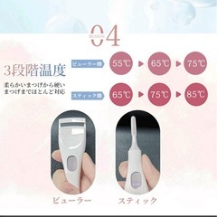 決まりました！ホットビューラー ピンク2way ビューラー まつ毛 ホットカーラー 美容の画像
