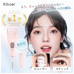 決まりました！ホットビューラー ピンク2way ビューラー まつ...