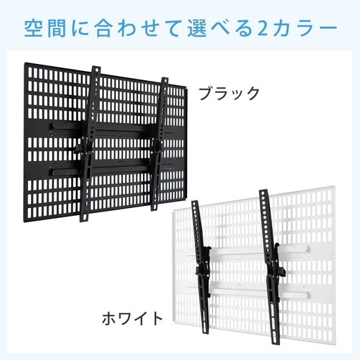 【賃貸でも壁掛けテレビ】壁美人 中古