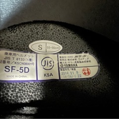 ジェットヘルメット　Sサイズ　
ヤマハ　ワイズギア　SF-5D　の画像