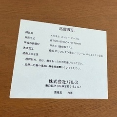 Francfranc ガラステーブル【値下げ】の画像