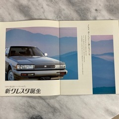 旧車💫クレスタ💫パンフレットの画像
