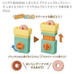 しまじろう知育ブロックの画像