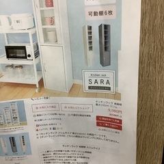未使用 スリム 食器棚 木目調 管C250614DK (ベストバイ 静岡県袋井市)の画像