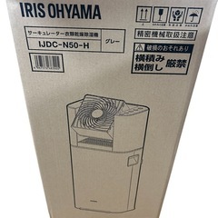【ほぼ新品/2024年製】アイリスオーヤマ IJDC‑N50‑H...