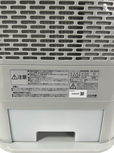 【ほぼ新品/2024年製】アイリスオーヤマ IJDC‑N50‑H 衣類乾燥除湿機 サーキュレーター付