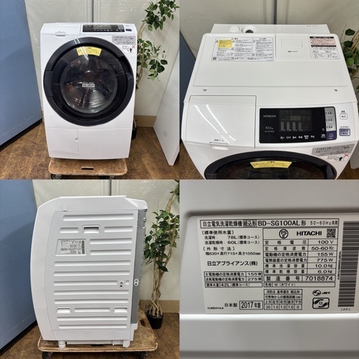 I750 ? ジモティー限定価格！ HITACHI ビッグドラムスリム ドラム式洗濯乾燥機  ⭐ 動作確認済 ⭐ クリーニング済
