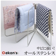 美品　ステンレス　布団干し