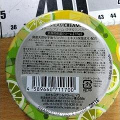 0614-420 STEAMCREAM　ゆず＆ジンジャーの画像