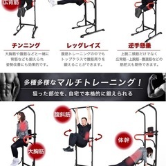 懸垂バーの画像