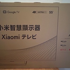 Xiaomi 55インチ スマートテレビ チューナーレス