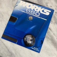旧車💫アルトWORKS💫パンフレット