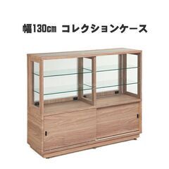 未使用品　コレクションケースキャビネットコレクションボードジュエ...