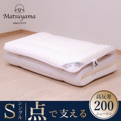 マットレスシングル