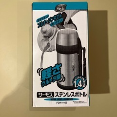 サーモス THERMOS ステンレスボトル 1.4L💫部活に最適 の画像
