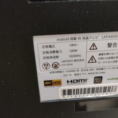 SmartTV　43型　ジャンク品の画像