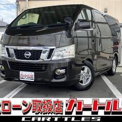 【自社ローン】NV350キャラバン プレミアムGX♬ 【完全自社...